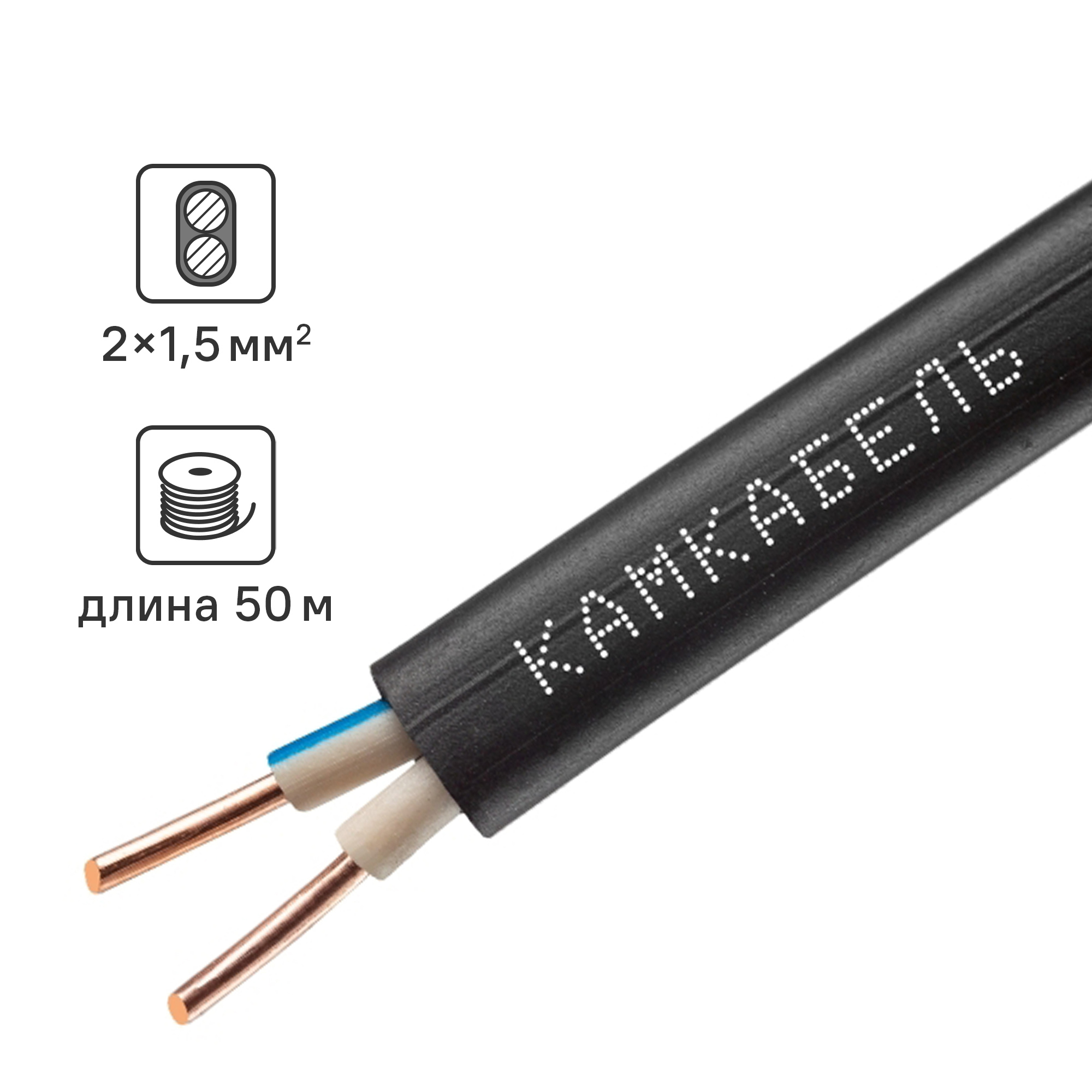 Кабель Камкабель ВВГпнг(A)-LS 2x1.5 50 м ГОСТ