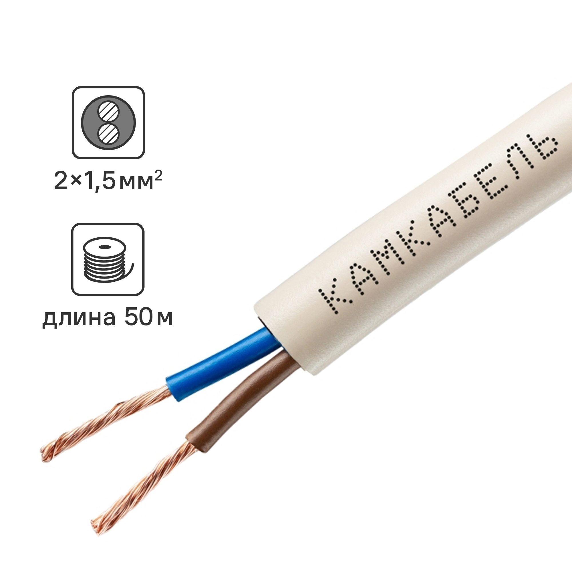 Провод Камкабель ПВС 2x1.5 50 м ГОСТ цвет белый