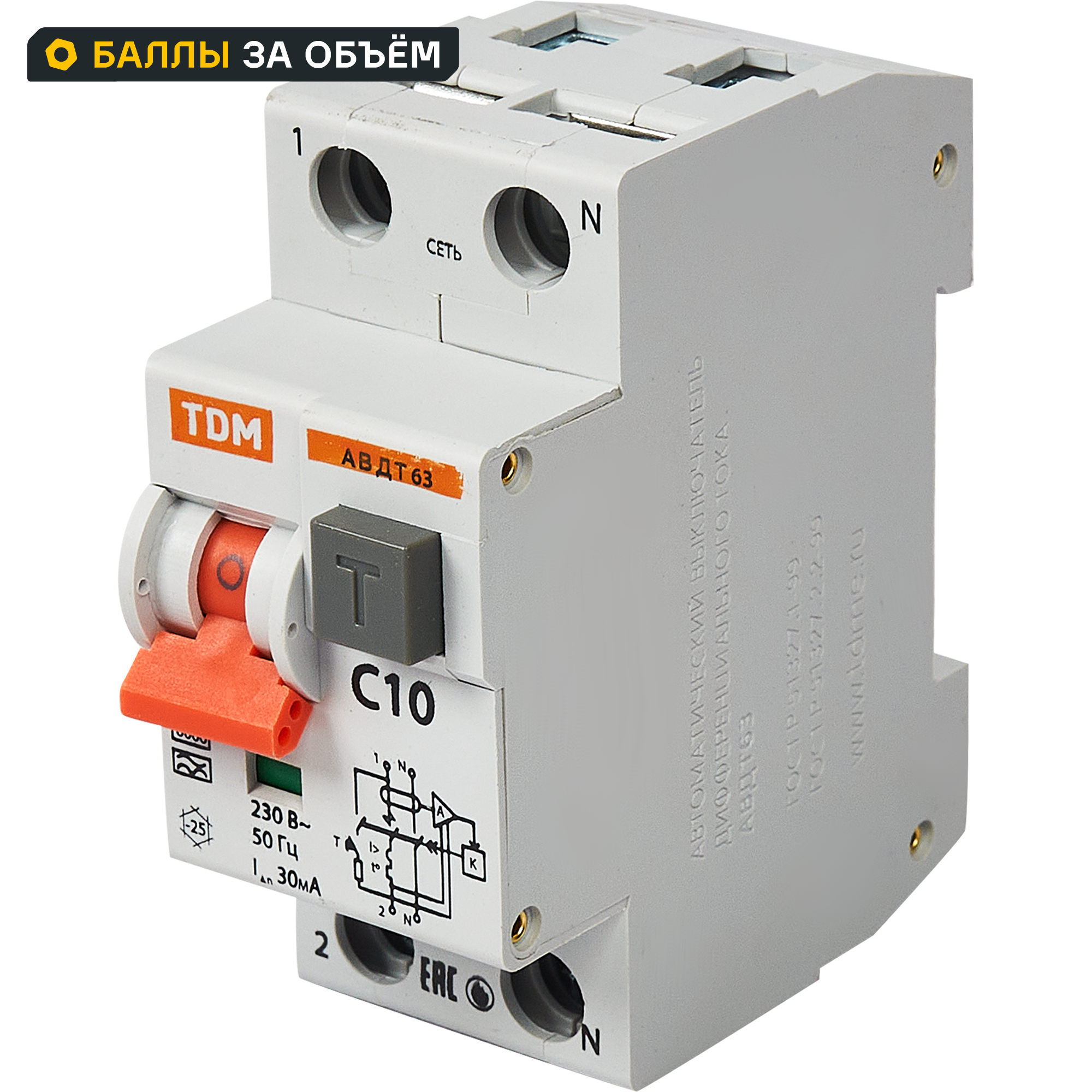 Дифференциальный автомат Tdm Electric АВДТ-63 2P C10 A 30 мА 6 кА AС SQ0202-0001