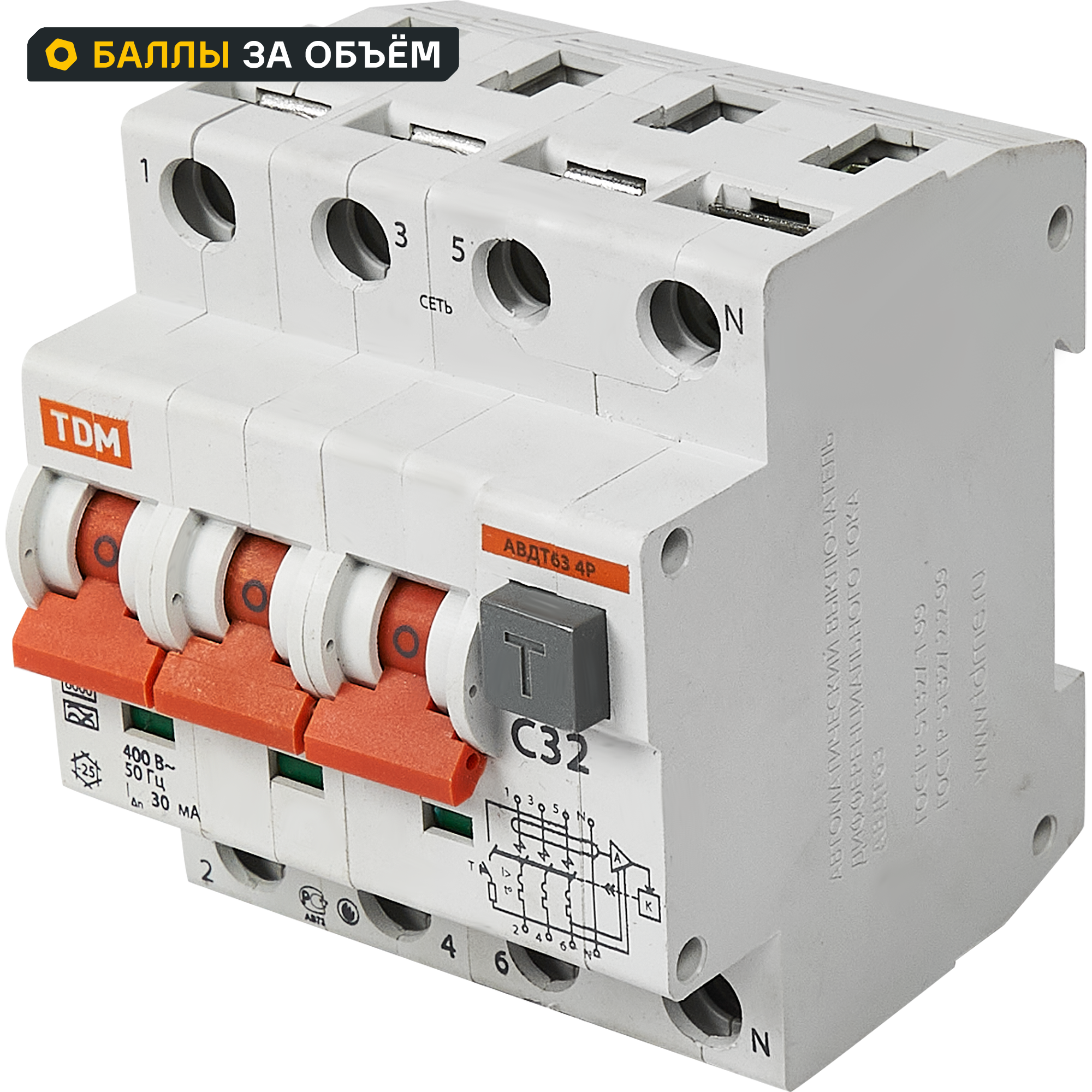 Дифференциальный автомат Tdm Electric АВДТ-63 3P N C32 A 30 мА 6 кА AС SQ0202-0019