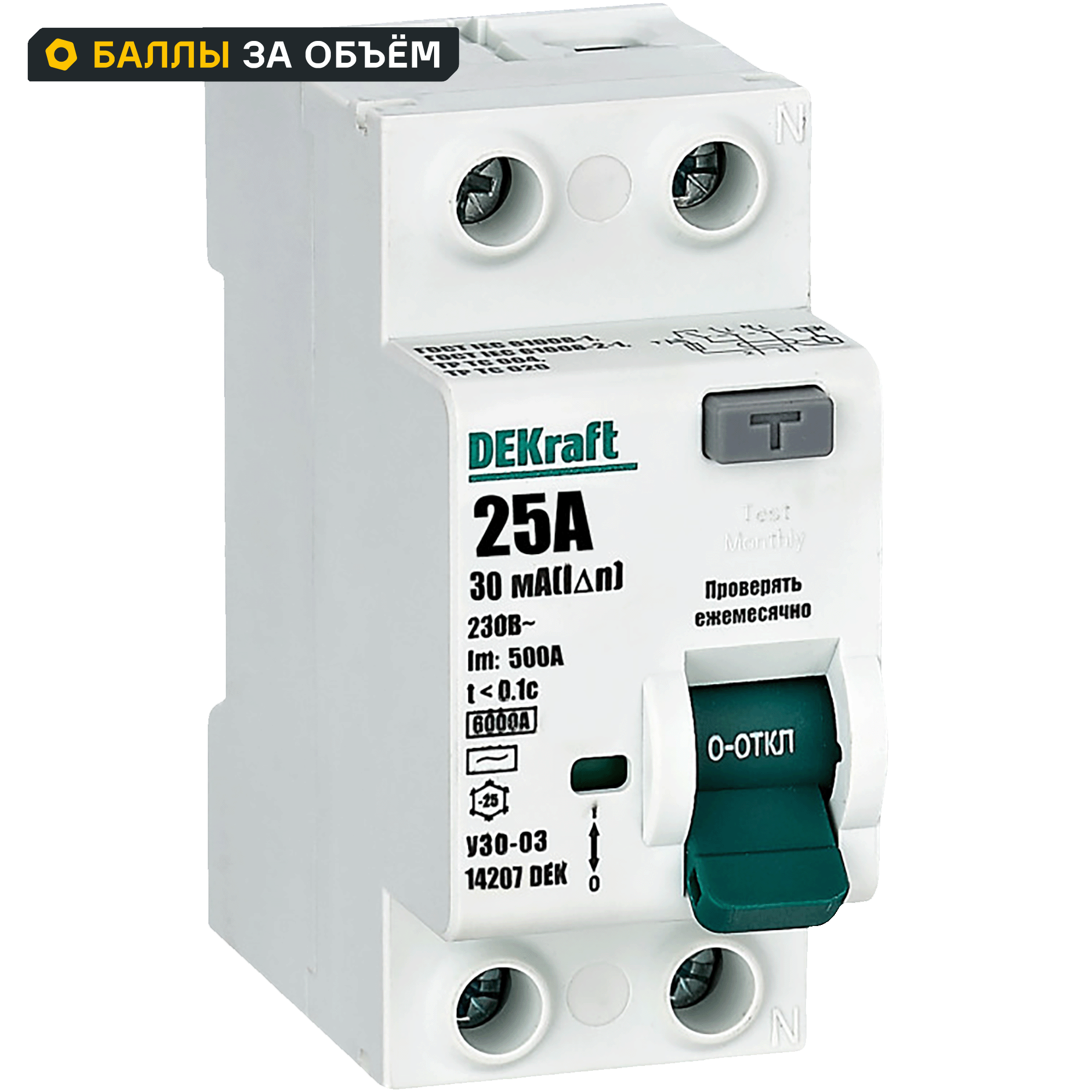 УЗО Dekraft 2P 25 A 30 мА 6 кА AC 14207DEK