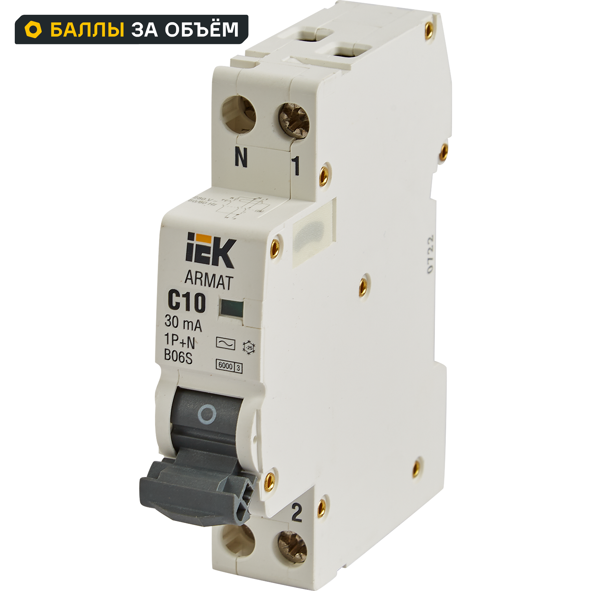 Дифференциальный автомат IEK Armat АВДТ B06S 1P C10 А 30 мА 6 кА AC AR-B06S-1N-C10C030