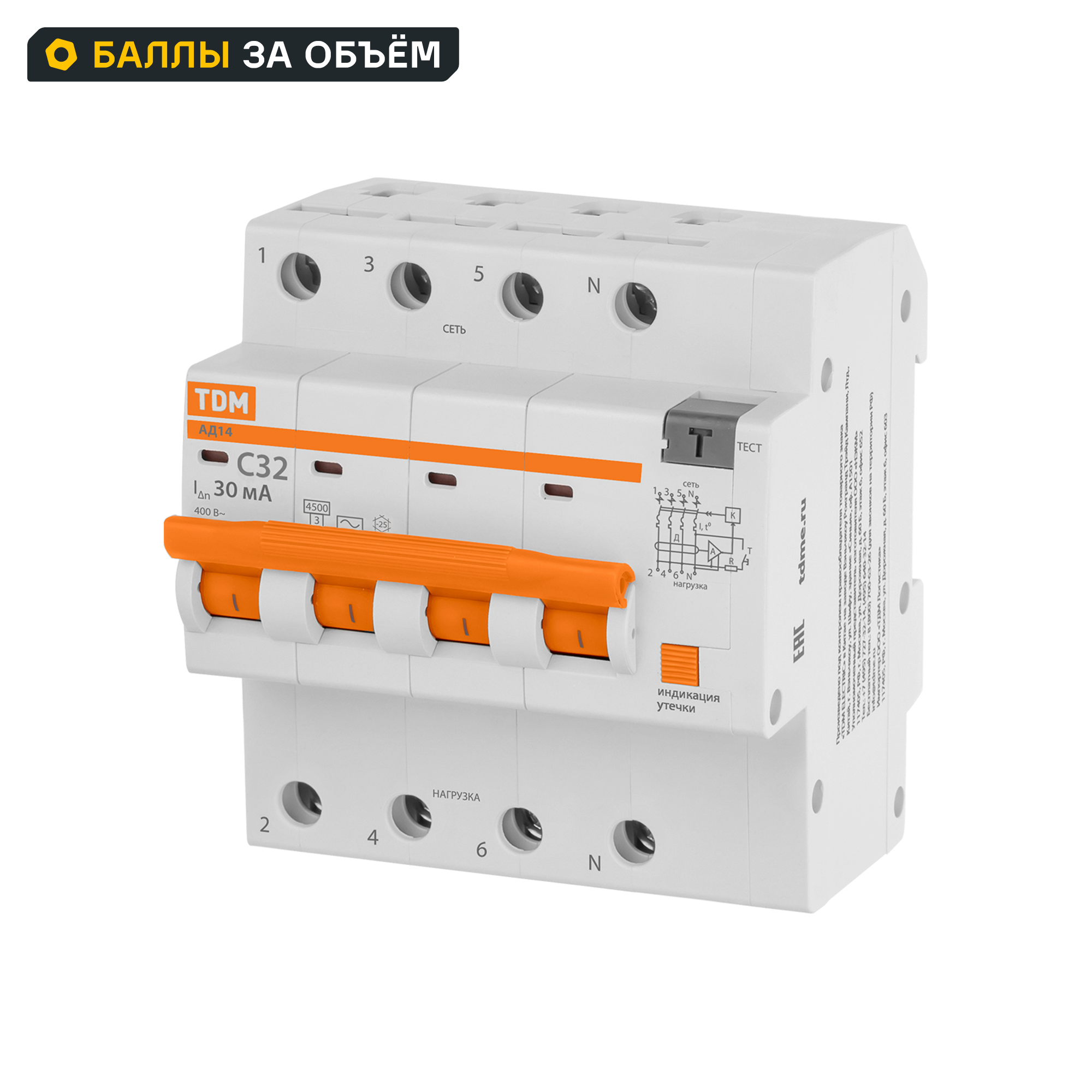 Дифференциальный автомат TDM Electric АД-14 4P 32 А 30 мА 4.5 кА АС