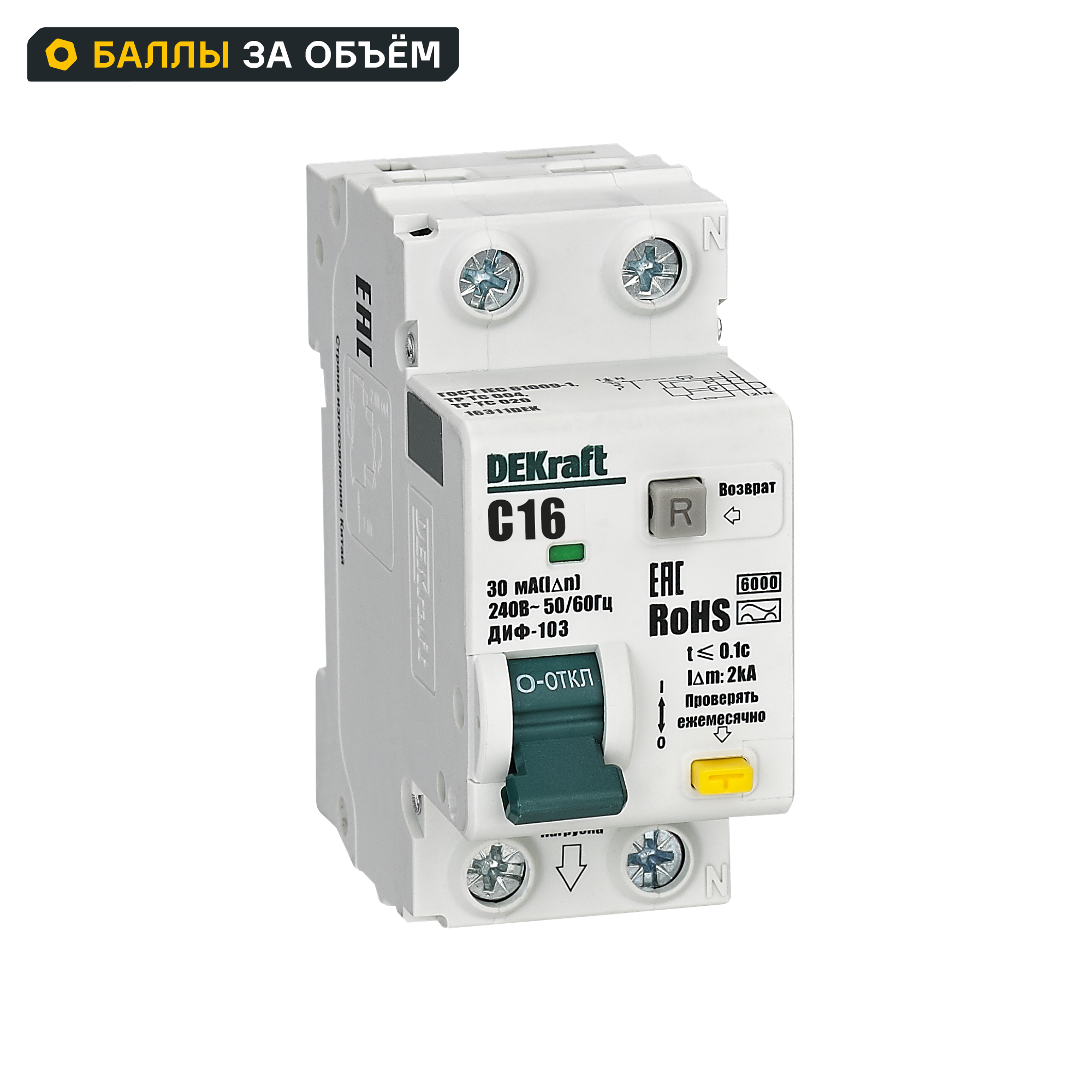 Дифференциальный автомат Dekraft ДИФ-103 1P+N C16 А 30 мА 6 кА AC 16311DEK