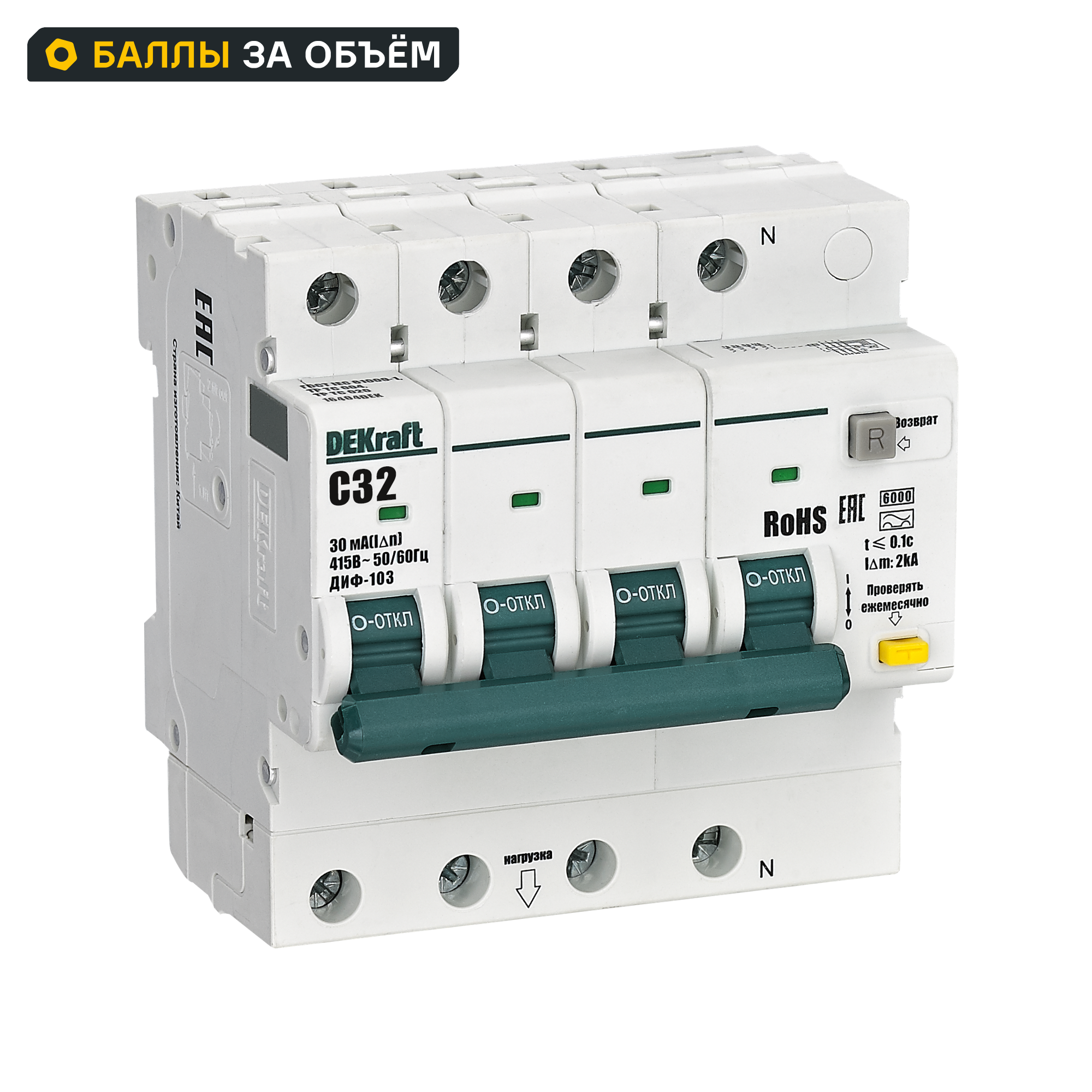 Дифференциальный автомат Dekraft ДИФ-103 3P+N C32 А 30 мА 6 кА AC 16404DEK