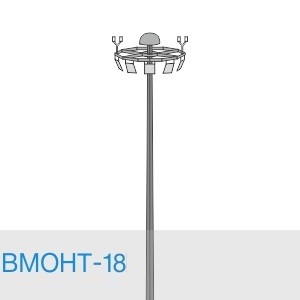 ВМОНТ-18